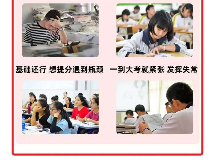 《高效学习法》-难题巧解得高分