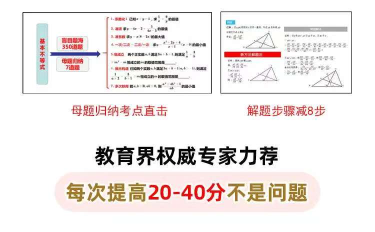 《高效学习法》-难题巧解得高分