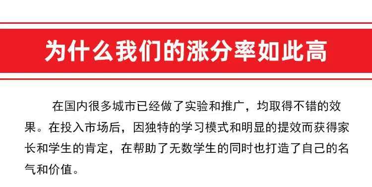 《高效学习法》-难题巧解得高分