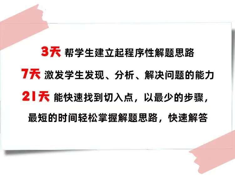 《高效学习法》-难题巧解得高分