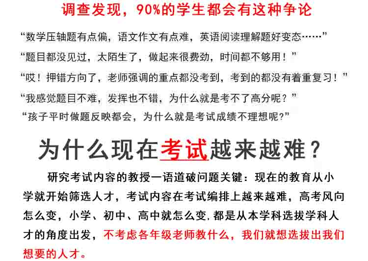 《高效学习法》-难题巧解得高分