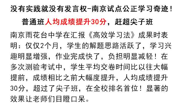 《高效学习法》-难题巧解得高分