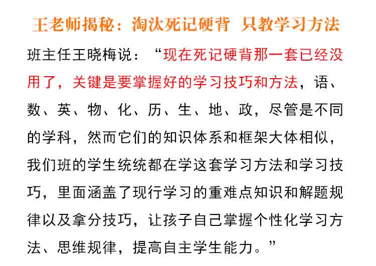 《高效学习法》-难题巧解得高分