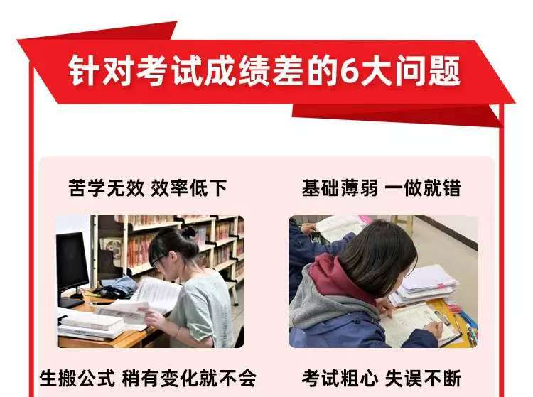 《高效学习法》-难题巧解得高分